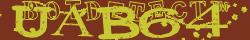 Saisissez les caractères de l'image